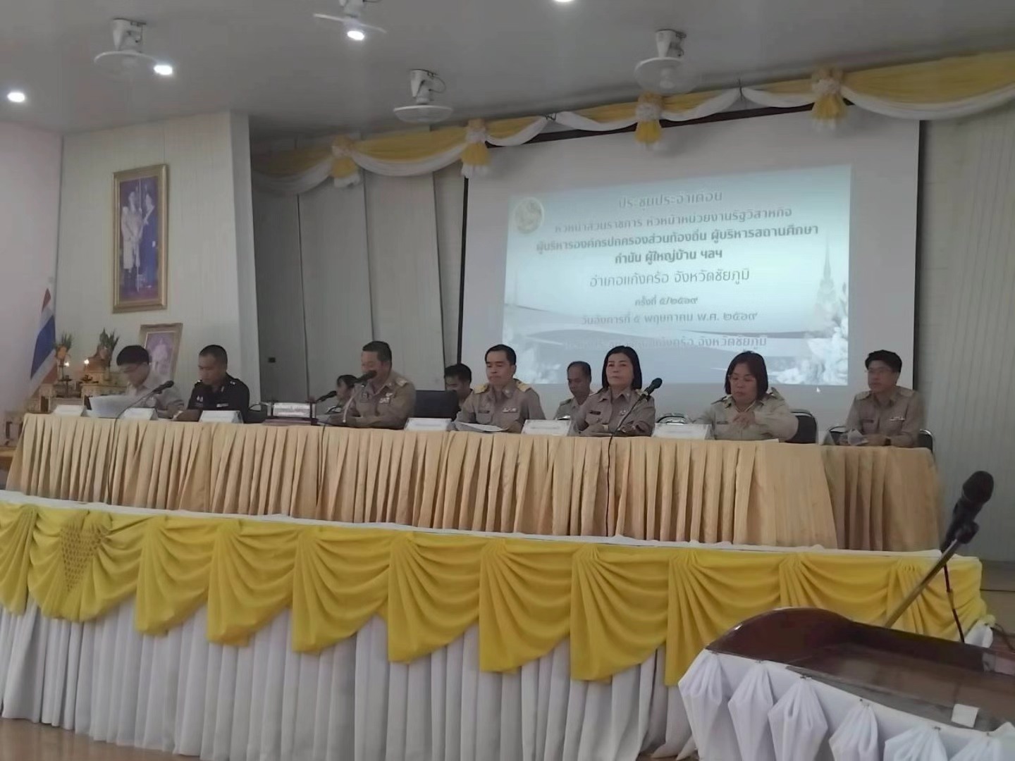 📢สพอ.แก้งคร้อ : เมืองน่าอยู่ ผู้คนน่ารัก ประชุมประจำเดือนกำนัน ผู้ใหญ่บ้านฯลฯ 