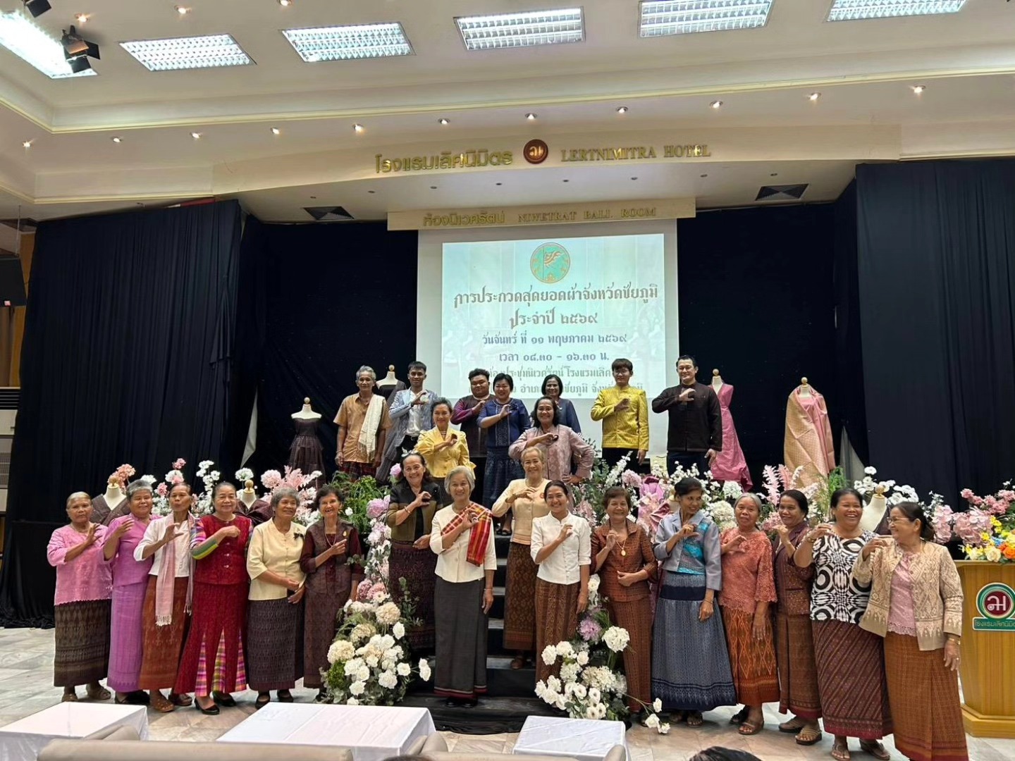 📢สพอ.แก้งคร้อ : เมืองน่าอยู่ ผู้คนน่ารัก     ร่วมการประกวด "สุดยอดผ้าจังหวัดชัยภูมิ" ปี 2569 เพื่อค้นหาผืนผ้าอัตลักษณ์ที่เป็นสุดยอดของจังหวัดชัยภูมิ ยกระดับภูมิปัญญาไทยสู่ตลาดสากลอย่างยั่งยืน