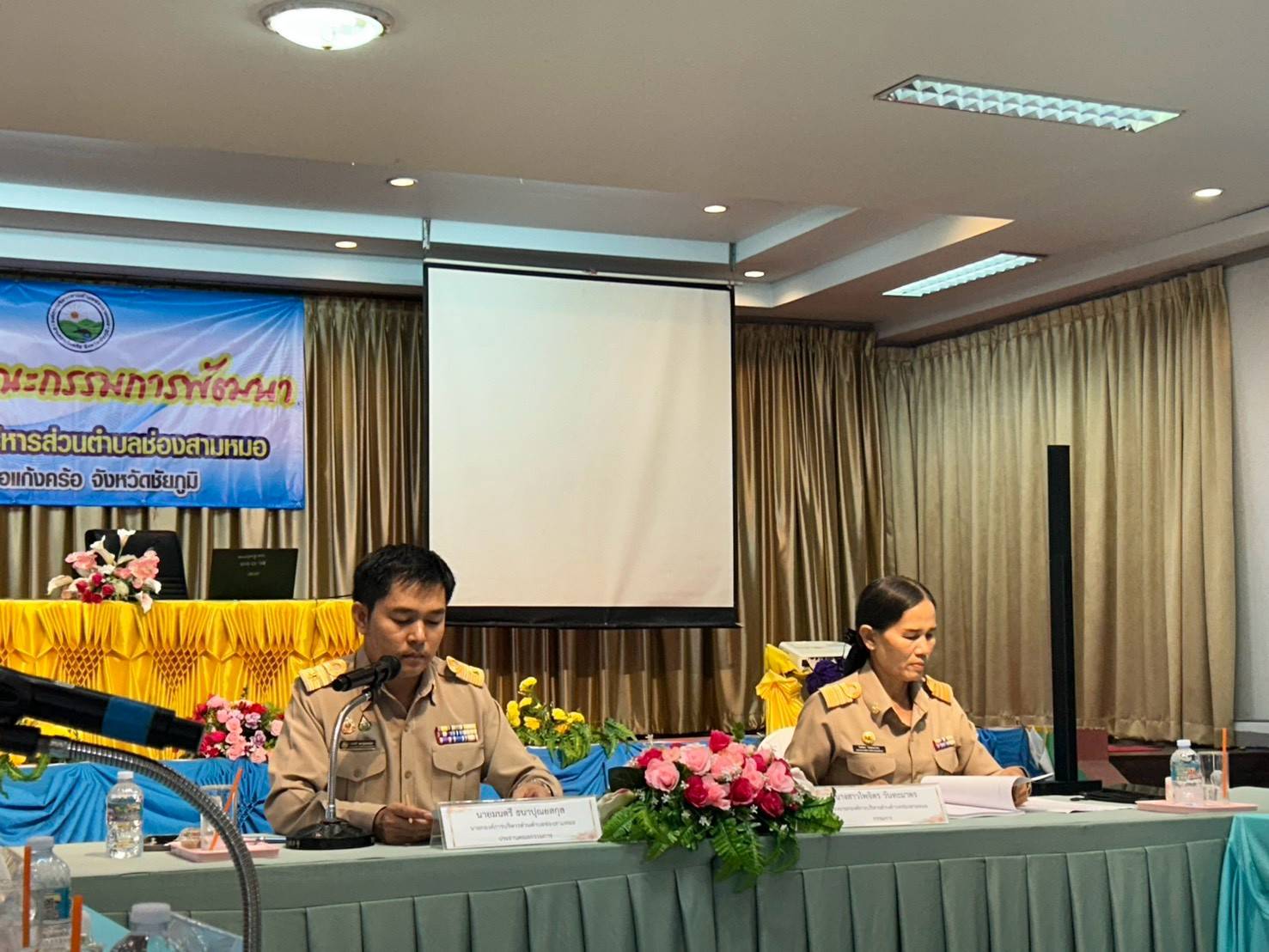 📢สพอ.แก้งคร้อ : เมืองน่าอยู่ ผู้คนน่ารัก  ร่วมประชุม แผนพัฒนาท้องถิ่น