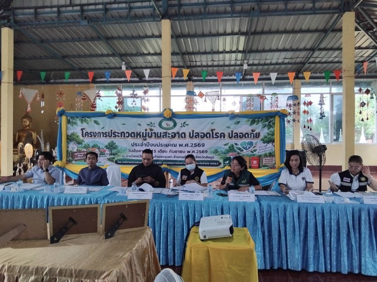 📢สพอ.แก้งคร้อ : เมืองน่าอยู่ ผู้คนน่ารัก   ร่วมต้อนรับคณะกรรมการประกวดหมู่บ้านสะอาด ปลอดโรค ปลอดภัย บ้านโสกหว้า ตำบลหลุบคา
