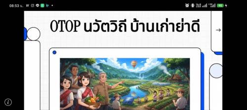 [Headline] Workation ที่แท้ทรู! สพอ.แก้งคร้อ ชวนวัยทำงานหนีวุ่นวายไป Reset ใจที่ "บ้านเก่าย่าดี" ชัยภูมิ... พิกัดฮีลใจที่ใช้ความสงบบำบัดทุกความเหนื่อยล้า ⛰️🔌 จะดีแค่ไหน? ถ้าเสียงแจ้งเตือนจากอีเมล ถูกแทนที่ด้วยเสียงลมพัดผ่านป่าปรงพันปี... สพอ.แก้งคร้อ ขอเสนอทางเลือกใหม่ให้ชาวออฟฟิศที่กำลังมองหาที่ชาร์จแบตให้ชีวิต กับ "ชุมชน OTOP นวัตวิถี บ้านเก่าย่าดี" พิกัด Unseen บนยอดเขาชัยภูมิที่พร้อมให้คุณมา "ปิดสวิตช์โลกวุ่นวาย" แล้วกลับไปเริ่มต้นใหม่ด้วยพลังที่เต็มเปี่ยม