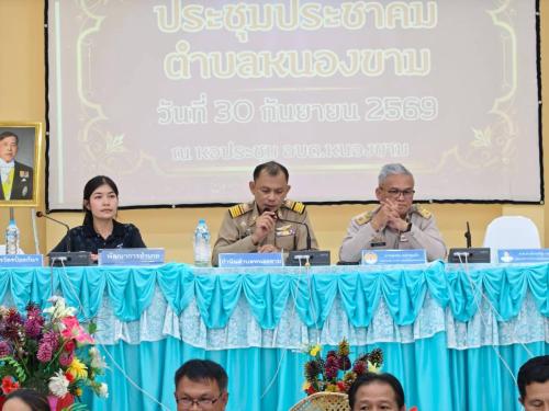 📢สพอ.แก้งคร้อ : เมืองน่าอยู่ ผู้คนน่ารัก ประชุมคณะกรรมการตำบลหนองขาม ประจำเดือนตุลาคม 2569